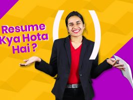 resume kya hota hai in hindi