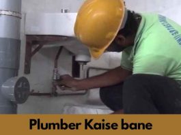 Plumber Engineer aur Plumber Ka Kaam in Hindi