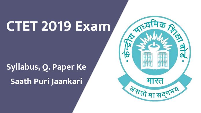 Amazon.com: CTET Paper 1 Book 2023 : Primary Teachers Class 1-5 (Hindi  Edition) - 8 Full Length Mock Tests and 4 Previous Year Papers (1800 Solved  Questions) with Free Access to Online